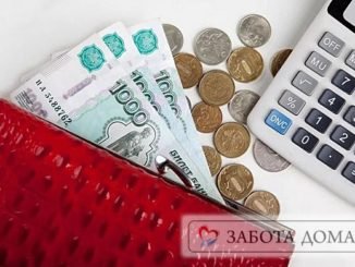 Зарплата сиделки