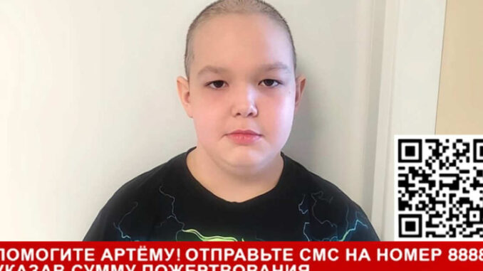 ren-tv-sobiraet-sredstva-dlja-spasenija-12-letnego-artema-ot-smertelnoj-bolezni-d7b76e2.jpg