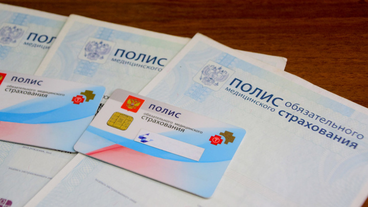 ОМС: что это такое и как работает