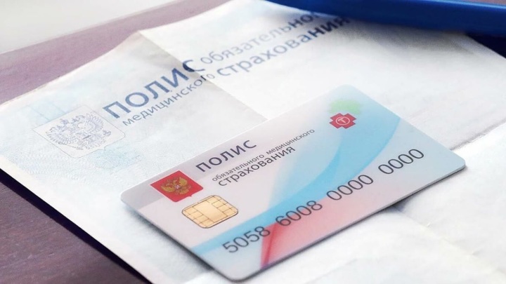 ОМС: что это такое и как работает